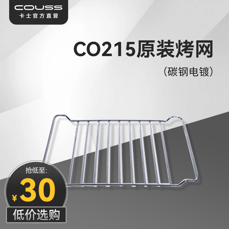 【现货速发】卡士烤箱 CO215空气炸烤箱 炸篮配件 - 图1