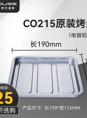 couss卡士烤箱CO215炸篮
