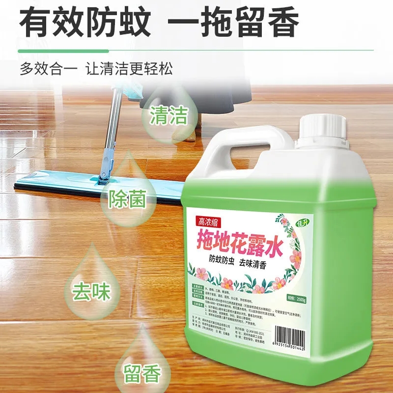 大桶5斤花露水家用散装清香型防蚊防虫喷雾拖地花露水抑菌去味_生活用品57_收纳整理-第4张图片-提都小院