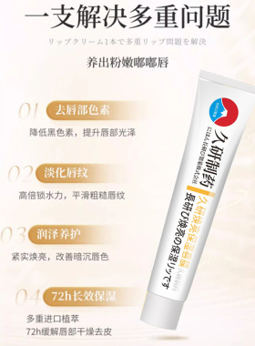 【日本进口】改善唇周黑嘴角暗沉