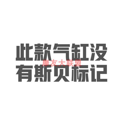 新大洲SDH150-A-B-C战鹰威领WH150幻影CBF改装200套缸65.5mm缸头 - 图2