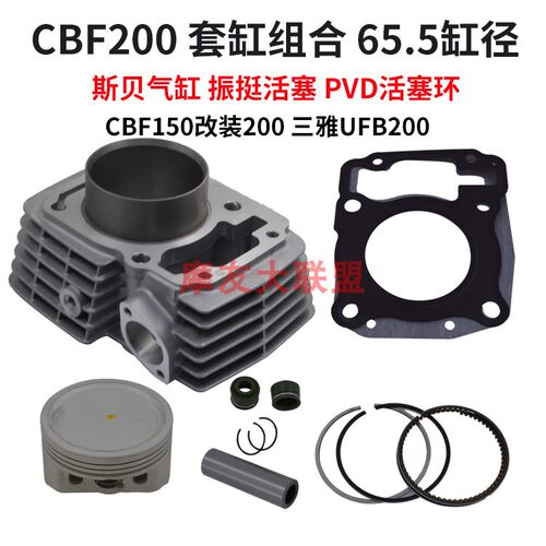 新大洲SDH150-A-B-C战鹰威领WH150幻影CBF改装200套缸65.5mm缸头 - 图0