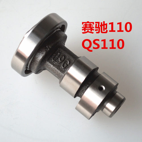 凸轮轴DY100 GS125 CG200 CBF YBR KYY YBR125 CB250 XV250凸轮 - 图2