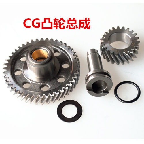 凸轮轴DY100 GS125 CG200 CBF YBR KYY YBR125 CB250 XV250凸轮 - 图1