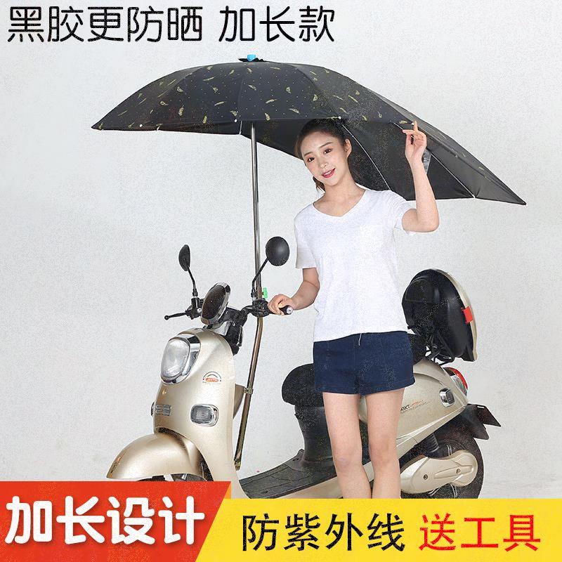 电动电瓶车雨棚黑胶燕尾伞加长电动摩托车遮雨棚蓬电动车遮阳伞棚 - 图2