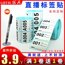 Direct Sowing Room Label Sticker adhesive Digital Number Sticker two-dimensional code Sequence Flow Water Number Label Custom Dingding