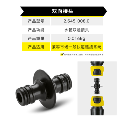 【全新正品】德国karcher卡赫高压清洗机配件水枪水管水龙头接头-图2