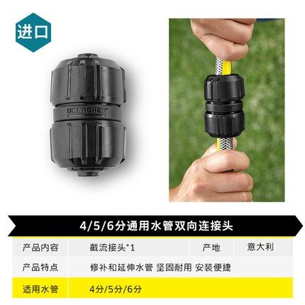 【全新正品】德国karcher卡赫高压清洗机配件水枪水管水龙头接头-图3