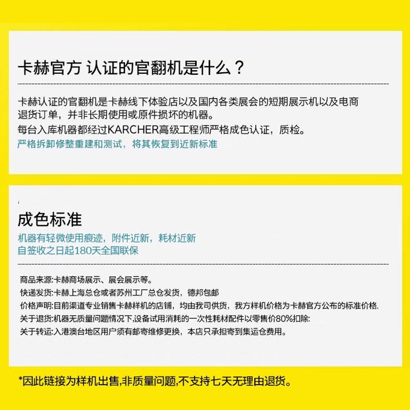 【官方翻新】德国卡赫KARCHER样机工商业洗车机高压清洗机HD4/10 - 图1