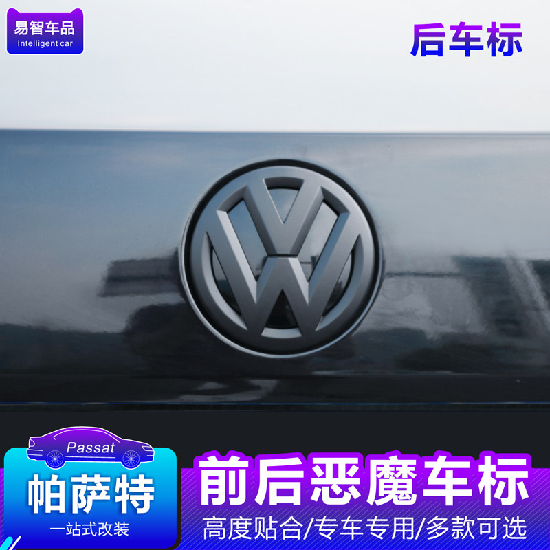 适用于16-25款帕萨特车标贴中网标前后标装饰迈腾车标盖装饰专用