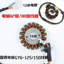 GY6 Pedal 125CC150 Engine Magnetoelectric Motor Stator Coil Ghost Fire Country Four Electric Spray Motorcycle Dynamo