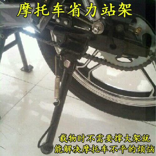 摩托车侧支架省力站架平叉支架霸王脚撑架边撑改装单边腿加厚方便 - 图2