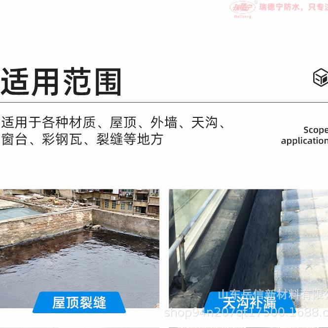 厂家液体卷材防水涂料屋顶防水外墙高分子液体卷材防水材料 - 图1