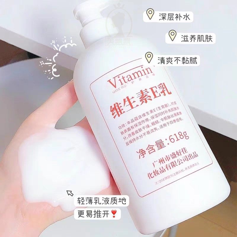 正品国货大容量维生素E乳液面霜保湿补水滋润护手霜身体乳男女士,淘宝优惠券,粉丝福利购,淘宝优惠卷