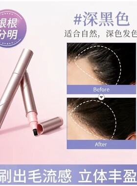 【3D打印发际线】毛流感发际线液眉笔防水防汗补发缝修容阴影新手
