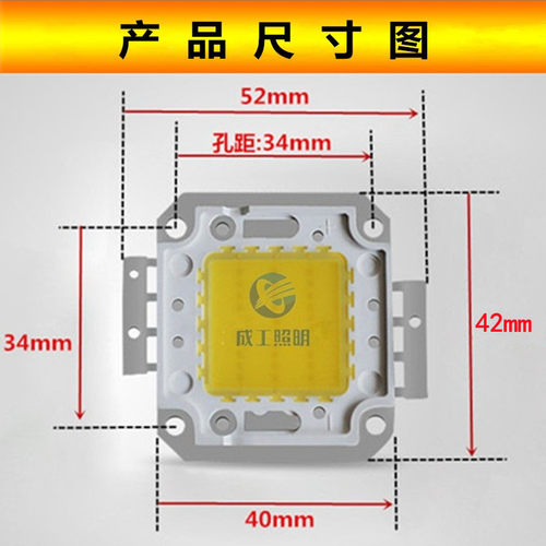 50Wled投光灯灯芯片 防水驱动电源20W30瓦防爆灯工矿路灯光源灯板 - 图0