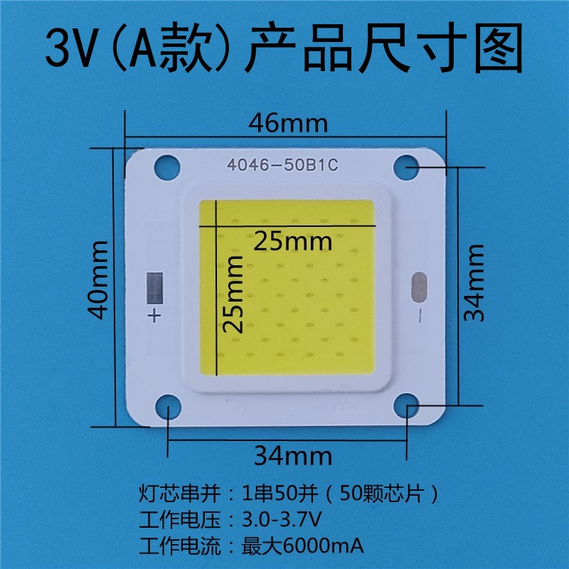 3.7Vled灯珠太阳能专用灯芯片投光路灯灯珠配件3.2V6.4V7.4伏电池 - 图0