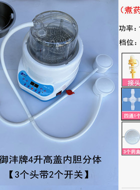 【多出气口系列】蒸汽机家用熏蒸机桑拿箱泡脚桶药材熏蒸仪熏蒸锅