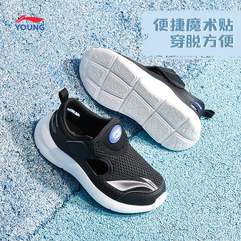 李宁男童鞋女童包头凉鞋2023运动鞋 liningkids凉鞋