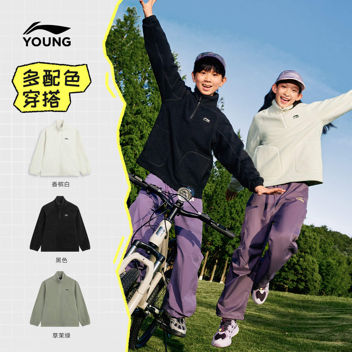 李宁儿童摇粒绒加绒立领卫衣2025新款冬季男童装女中大童冬装上衣,淘宝优惠券,粉丝福利购,淘宝优惠卷