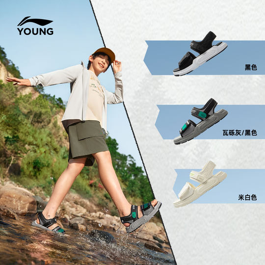 Li Ning Children's Sports Sandals Sandals