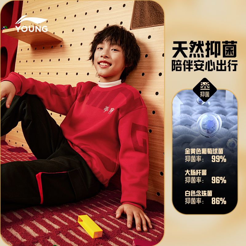 李宁儿童新年卫衣2025蛇年衣服过年红色秋冬款男女大童本命年童装