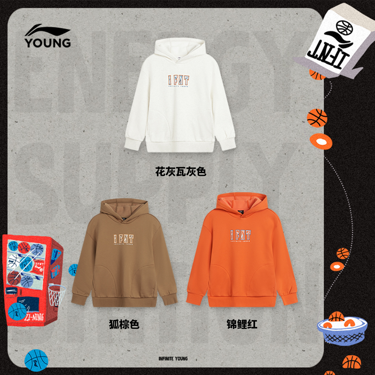 商场同款|锁温李宁儿童加绒连帽卫衣25新款冬季男童装中大童冬装 - 图3