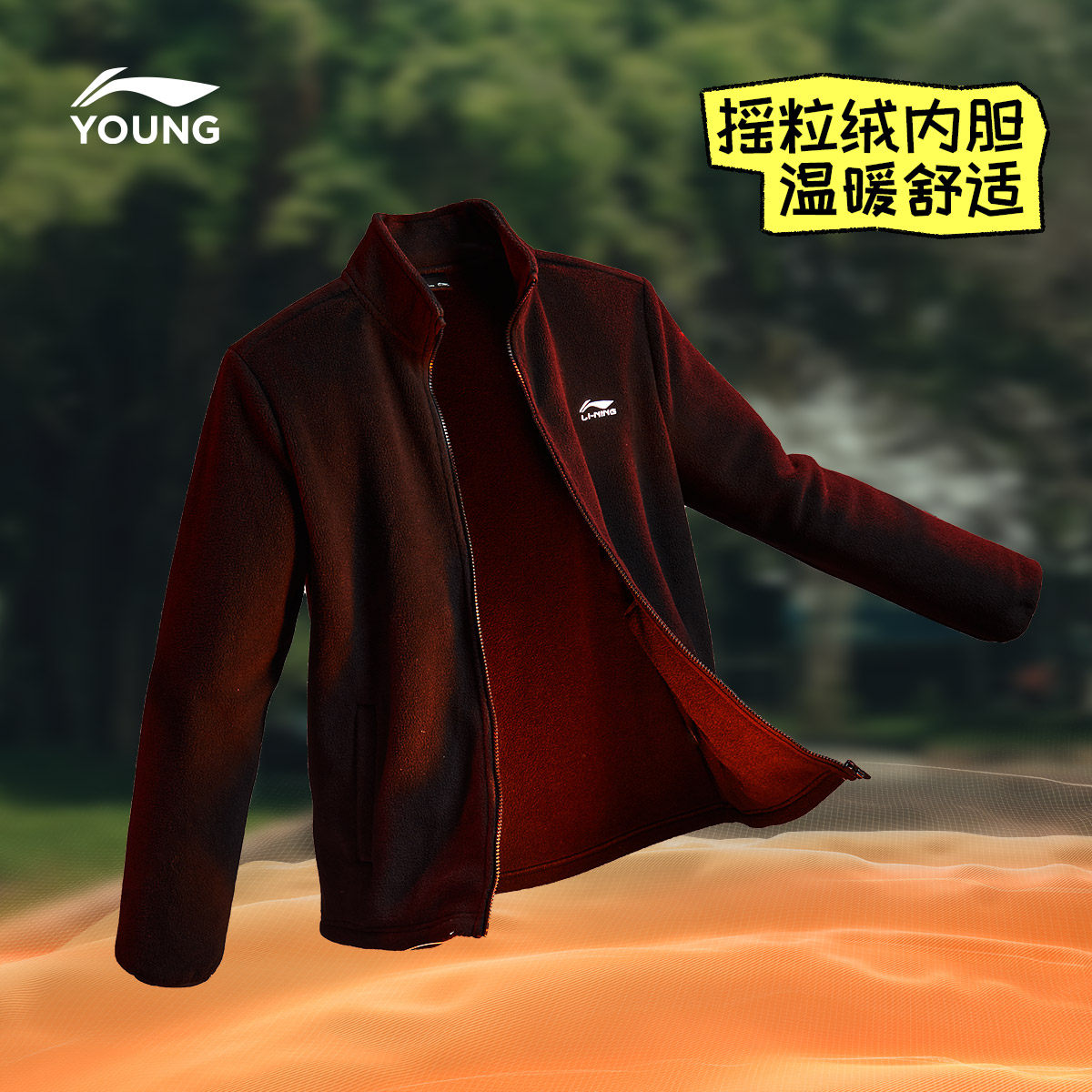 李宁儿童三合一加绒摇粒绒冲锋外套防风衣2025新款冬季男童装冬装,淘宝优惠券,粉丝福利购,淘宝优惠卷