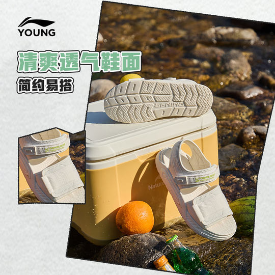 Li Ning Children's Sports Sandals Sandals