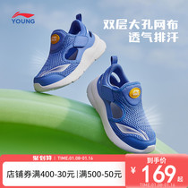 Li Ning Boy Shoes Girl Shoes Girl Baotou Sandshoes Summer Anadromous children Xia-style sneakers summer net surface breathable mesh shoes