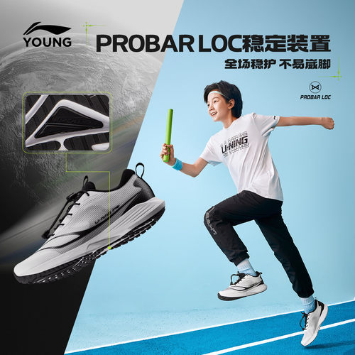 李宁女孩跳绳田径专业跑步鞋2025新款乐游男童女童鞋中大童运动鞋 - 图3