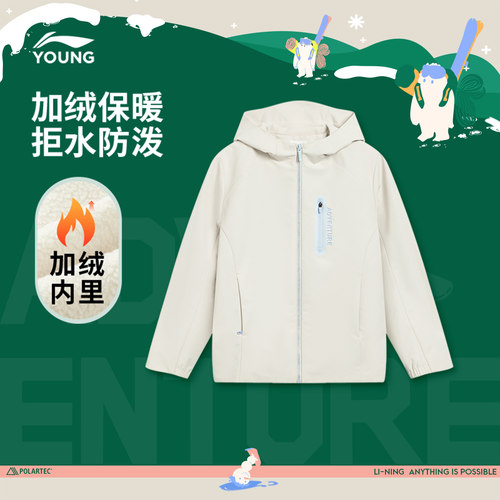 商场同款|李宁女孩加绒抗静电防泼水摇粒绒外套女童装中大童冬装 - 图2