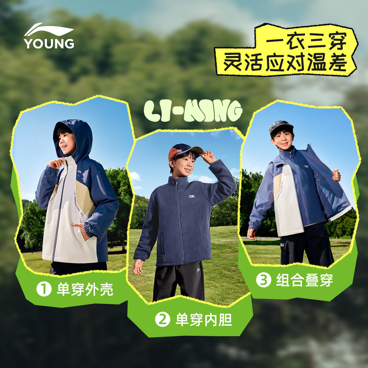 李宁儿童三合一加绒摇粒绒冲锋外套防风衣2025新款冬季男童装冬装,淘宝优惠券,粉丝福利购,淘宝优惠卷