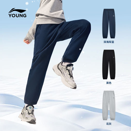 李宁儿童加绒裤子2025新款男童装女中大童运动棉裤青少年卫裤冬装