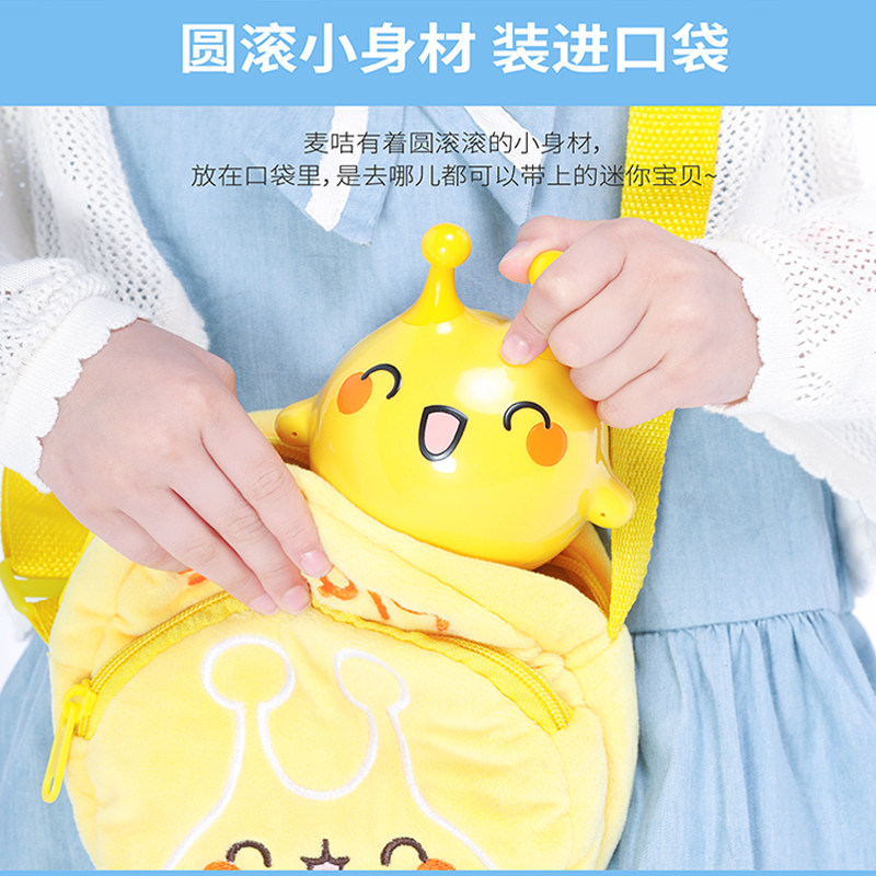 麦咭baby小萌宠智能对话儿童玩具 麦咭太品汇电动/遥控机器人