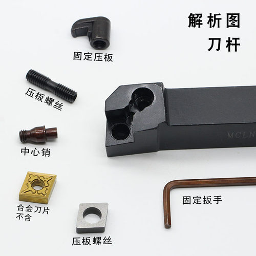 数控刀具车刀刀杆95度外圆车刀MCLNR2020K12菱形端面机夹刀杆车床 - 图1