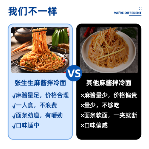 张生生麻酱拌冷面酸甜凉面东北大冷面佳木斯拌面麻将拌冷面3袋