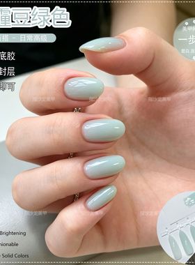 懒人一步胶雾霾豆绿色甲油胶免底
