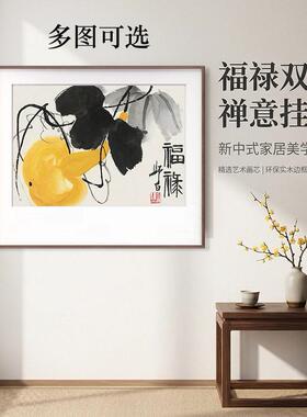 好寓意客厅禅意花鸟福禄双全挂画新中式茶室书房花卉正方形花鸟画
