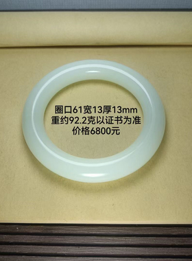 爆款天然俄料羊脂白玉胖圆条手镯玉镯糖白玉粗圆条镯子61圈口女款