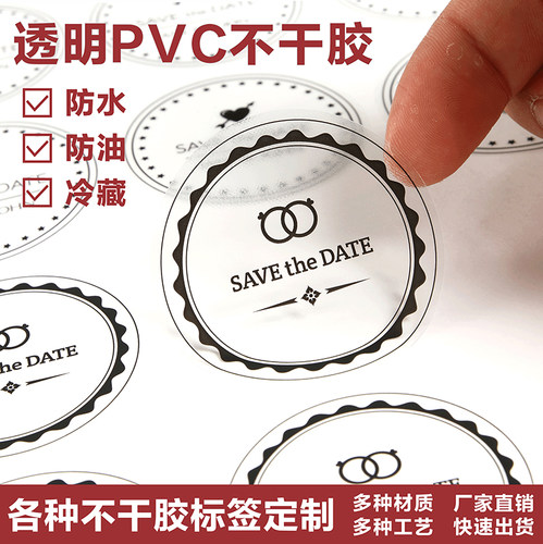 定做透明不干胶logo烫金贴二维码防水塑料封口贴标签PVC贴纸印刷 - 图3