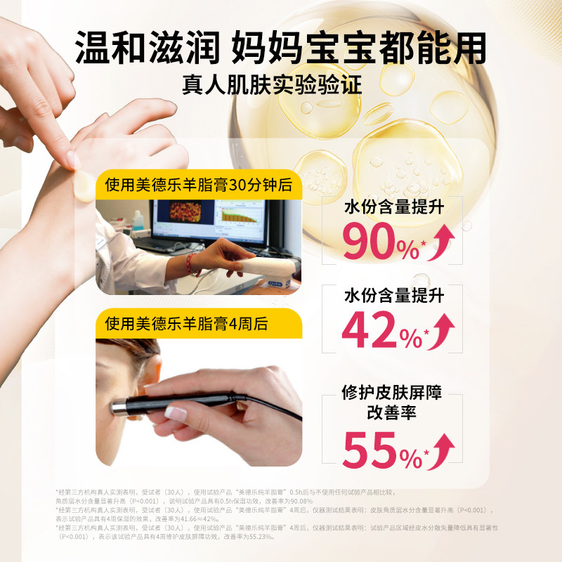 【闪降】美德乐乳头羊脂膏37g 100%纯乳头膏哺乳孕期孕产妇防皲裂