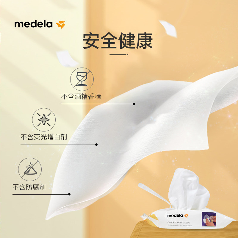 medela消毒便携式杀菌儿童清洁湿巾 medela美德乐海外湿巾