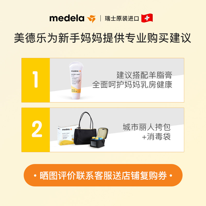  medela美德乐海外吸奶器