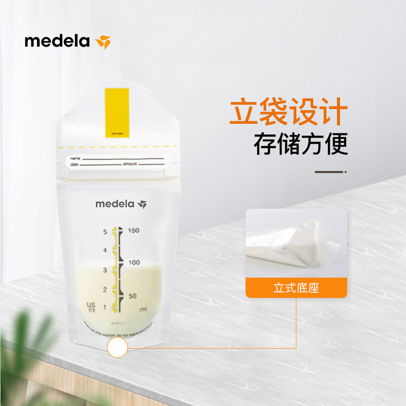 medela官方旗舰店20片母乳保鲜袋 medela美德乐海外母乳储存保鲜