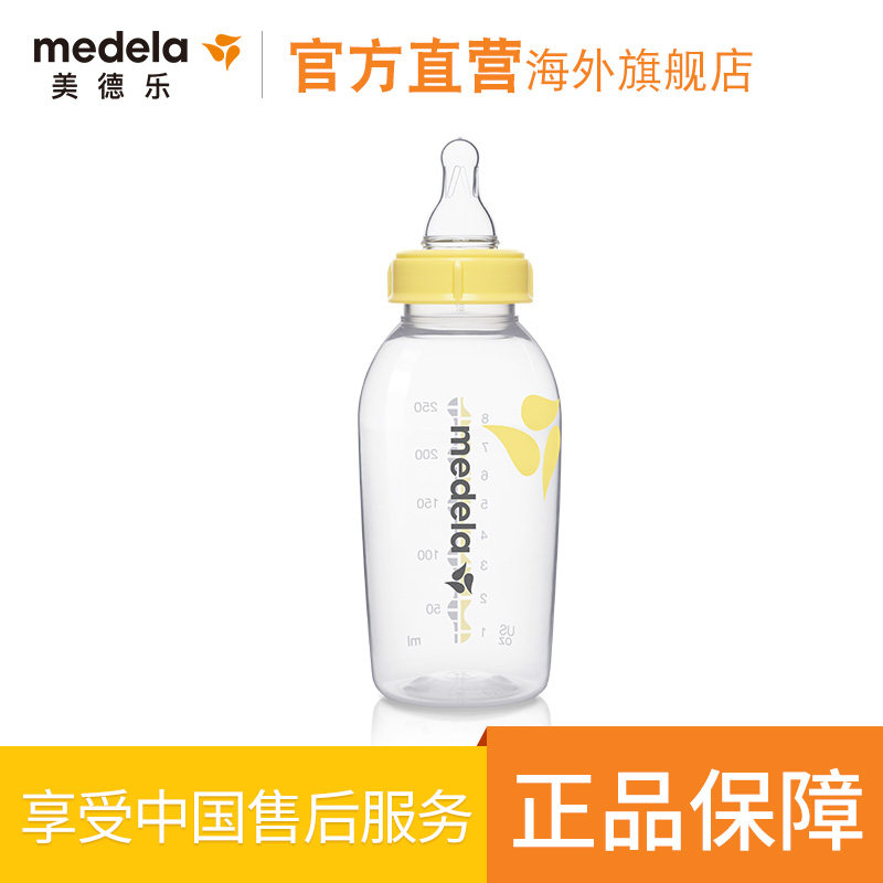medela婴儿250ml大宝宝带m号奶嘴 medela美德乐海外奶瓶