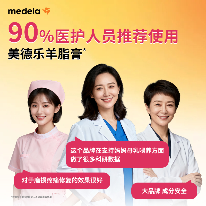 美德乐乳头羊脂膏7g100%纯乳头膏哺乳期孕期孕产妇防皲裂乳房乳霜