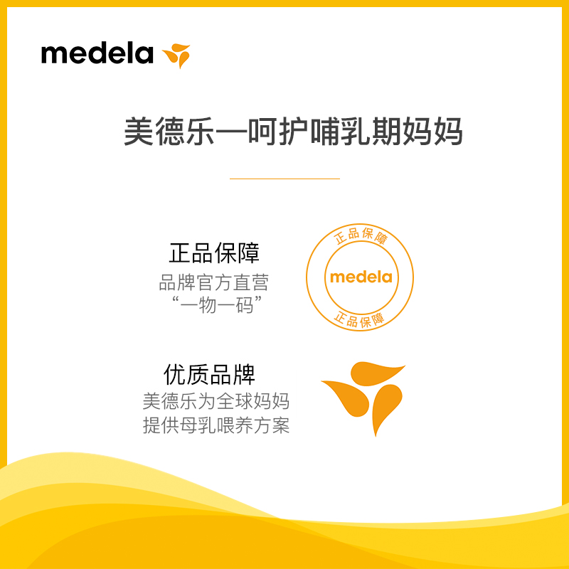  medela美德乐海外母乳储存保鲜