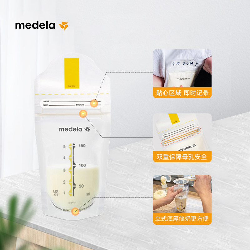 medela官方旗舰店婴儿卡玛储奶瓶 medela美德乐海外母乳储存保鲜