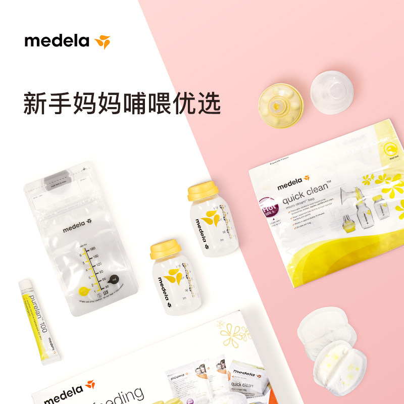 medela官方旗舰店哺喂起始消毒袋 medela美德乐海外母乳储存保鲜